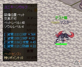 PC「パラダイスファンタジー」11月30日よりYahoo！Mobageでのサービスを開始！記念イベントも開催の画像5