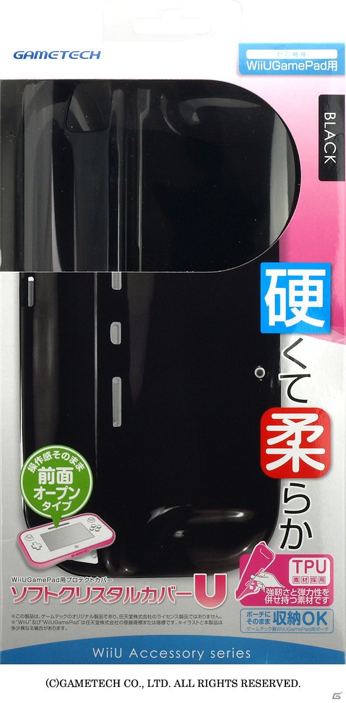 ゲームテック、Wii U GamePad用シリコンプロテクターやタッチペンなど9製品を12月8日に発売―製品紹介ページを公開の画像14