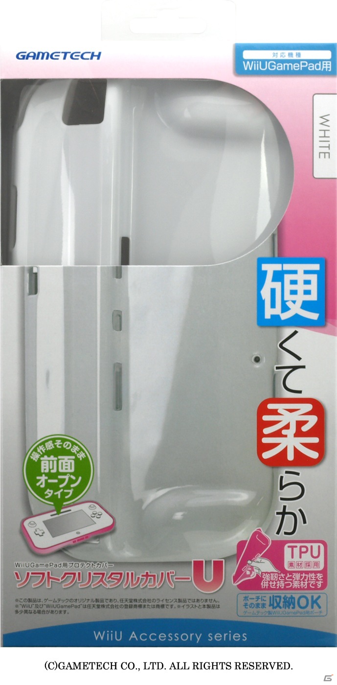 ゲームテック、Wii U GamePad用シリコンプロテクターやタッチペンなど9製品を12月8日に発売―製品紹介ページを公開の画像15