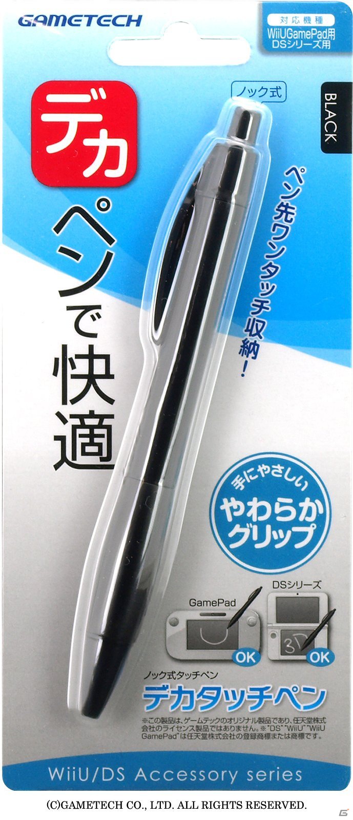 ゲームテック、Wii U GamePad用シリコンプロテクターやタッチペンなど9製品を12月8日に発売―製品紹介ページを公開の画像27