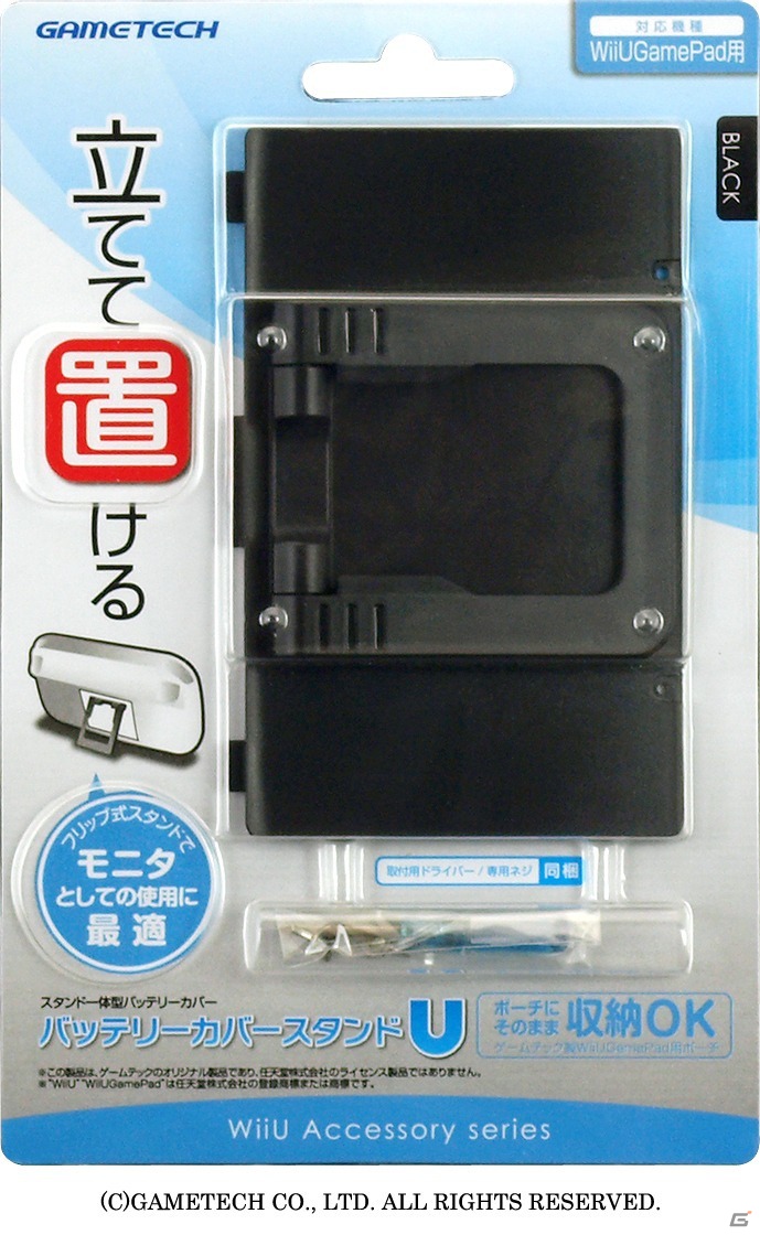 ゲームテック、Wii U GamePad用シリコンプロテクターやタッチペンなど9製品を12月8日に発売―製品紹介ページを公開の画像32