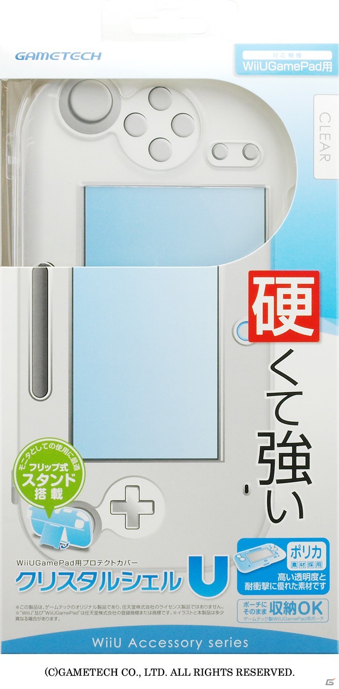 ゲームテック、Wii U GamePad用シリコンプロテクターやタッチペンなど9製品を12月8日に発売―製品紹介ページを公開の画像6