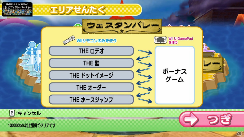 Wii U「SIMPLE シリーズ for Wii U Vol.1 THE ファミリーパーティー」2つのゲームモードや遊べるゲームの一部を紹介の画像3