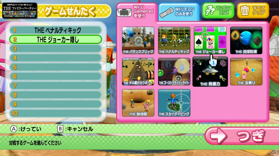 Wii U「SIMPLE シリーズ for Wii U Vol.1 THE ファミリーパーティー」2つのゲームモードや遊べるゲームの一部を紹介の画像6