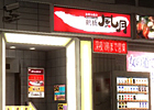 PS3「龍が如く5　夢、叶えし者」と「お好み焼き 鶴橋風月」のコラボレーションが実現！「鶴橋風月」全店にてコラボキャンペーン開催