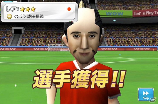 iOS「バーコードフットボーラー」映画「のぼうの城」とのタイアップ決定！のぼう様こと成田長親がサッカー選手となって登場の画像2