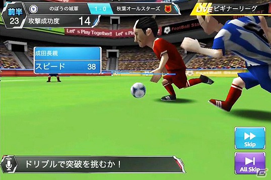 iOS「バーコードフットボーラー」映画「のぼうの城」とのタイアップ決定！のぼう様こと成田長親がサッカー選手となって登場の画像3