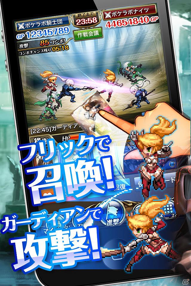 iOS「栄光のガーディアンバトル」配信開始！最大40人の大乱闘チームバトルゲームの画像2