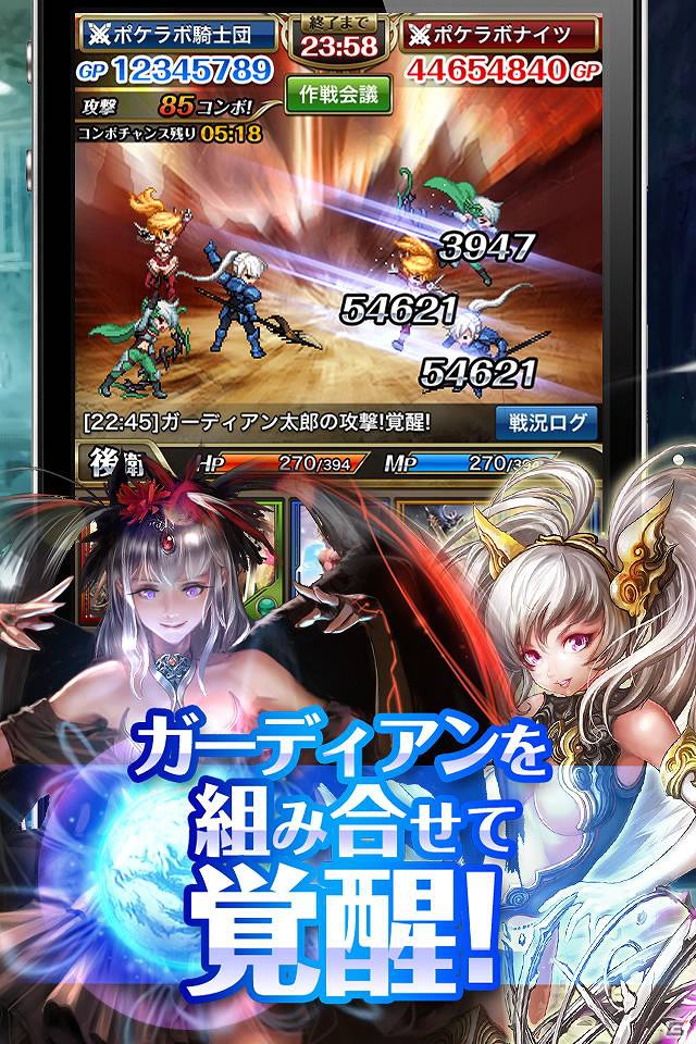 iOS「栄光のガーディアンバトル」配信開始！最大40人の大乱闘チームバトルゲームの画像3