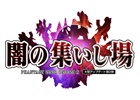 PC「ファンタシースターオンライン2」大型アップデート第2弾「闇の集いし場」を12月に実施！おなじみのボスエネミー「ダークファルス」がついに登場