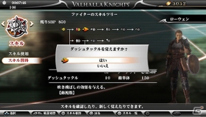 PS Vita「ヴァルハラナイツ3」キャラクターの成長要素「職業スキル」を紹介の画像8