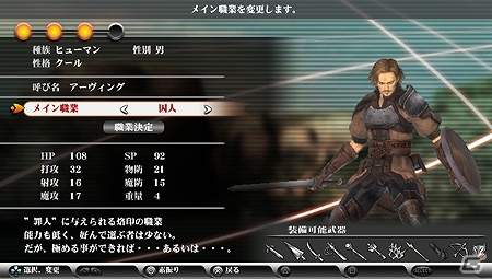 PS Vita「ヴァルハラナイツ3」キャラクターの成長要素「職業スキル」を紹介の画像1