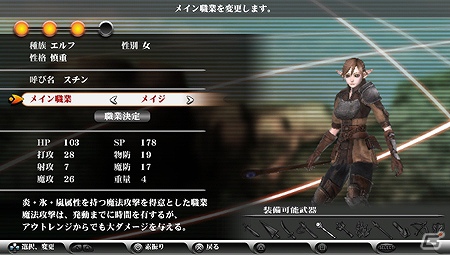 PS Vita「ヴァルハラナイツ3」キャラクターの成長要素「職業スキル」を紹介の画像2