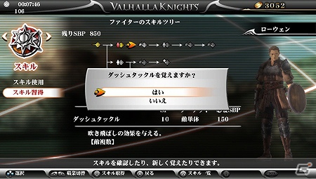 PS Vita「ヴァルハラナイツ3」キャラクターの成長要素「職業スキル」を紹介の画像8