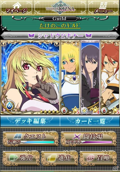 mixiゲーム版「テイルズ オブ キズナ」総合・男性・女性ランキングにおいて6冠を達成、豪華招待キャンペーンも実施中の画像2