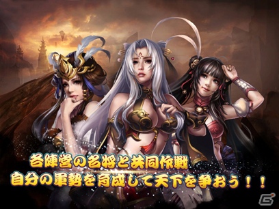 iOS「戦将ブレイド」App Storeでのサービス提供＆開始リリース記念イベント開催の画像1