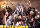 iOS「戦将ブレイド」App Storeでのサービス提供&開始リリース記念イベント開催
