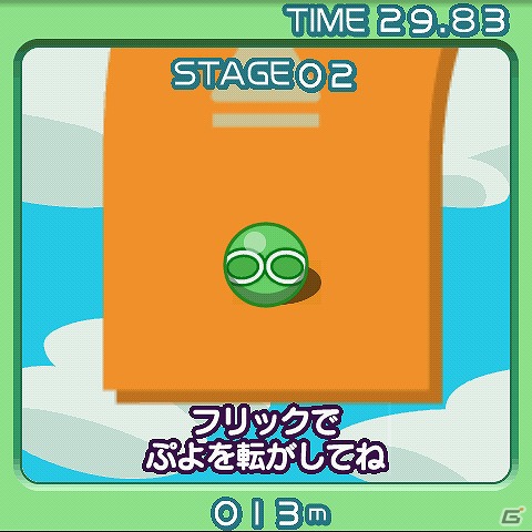 モバイル向けゲームサイト「★ぷよぷよ！セガ」にて可愛いぷよぷよグッズが当たる「日本一周！ぷよぷよ！！コロコロ」が開催中の画像7