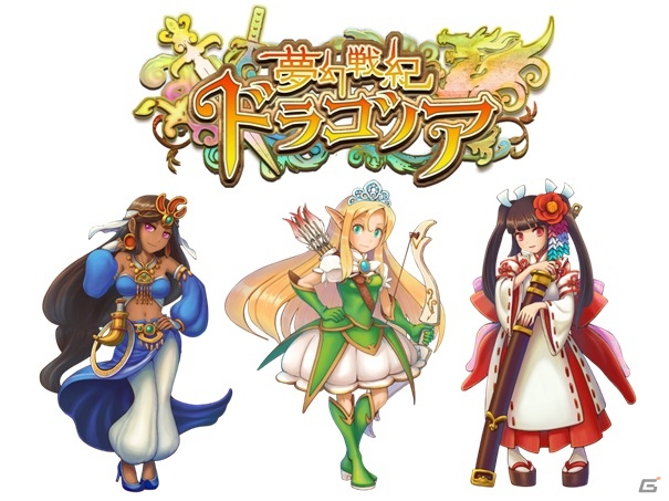 ディー・エヌ・エー制作ゲーム最新作！Mobage「夢幻戦紀ドラゴノア」11月30日より配信開始の画像1