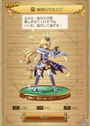 ディー・エヌ・エー制作ゲーム最新作！Mobage「夢幻戦紀ドラゴノア」11月30日より配信開始の画像5