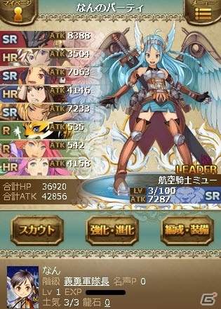 ディー・エヌ・エー制作ゲーム最新作！Mobage「夢幻戦紀ドラゴノア」11月30日より配信開始の画像8