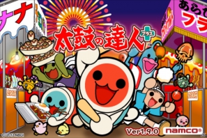 iOS「太鼓の達人プラス」11月30日よりナムコオリジナル曲から高難易度の曲を収録した「すご腕ぱっく」を配信開始の画像5
