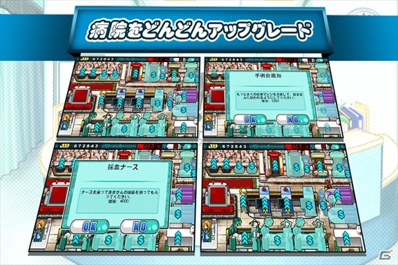 iOS「女医Tap！for iPad」11月30日よりApp Storeでの配信を開始―世界の都市で患者を治療の画像4