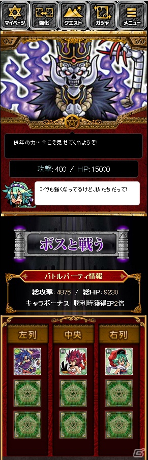 GREE「神羅万象エターナル」新カード追加＆初イベント「ナーストレンドの塔」開催！エターナルポイントを集めてSレア+カードゲットのチャンスの画像4