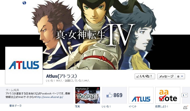 3DS「真・女神転生IV」公式サイトにて「サムライ衆」やミカド国の人々「ホープ」＆「イサカル」を公開！システムページでは「悪魔と渡り合う手段」も掲載の画像2