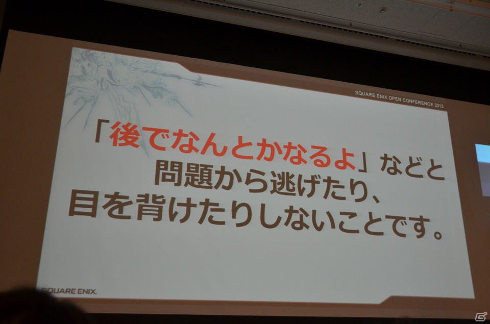 スクウェア・エニックス オープンカンファレンスにて吉田氏が「FFXIV」のプロジェクトについて語る―「新生FINAL FANTASY XIV：ゲームを作り直すということ」セッションレポートの画像12