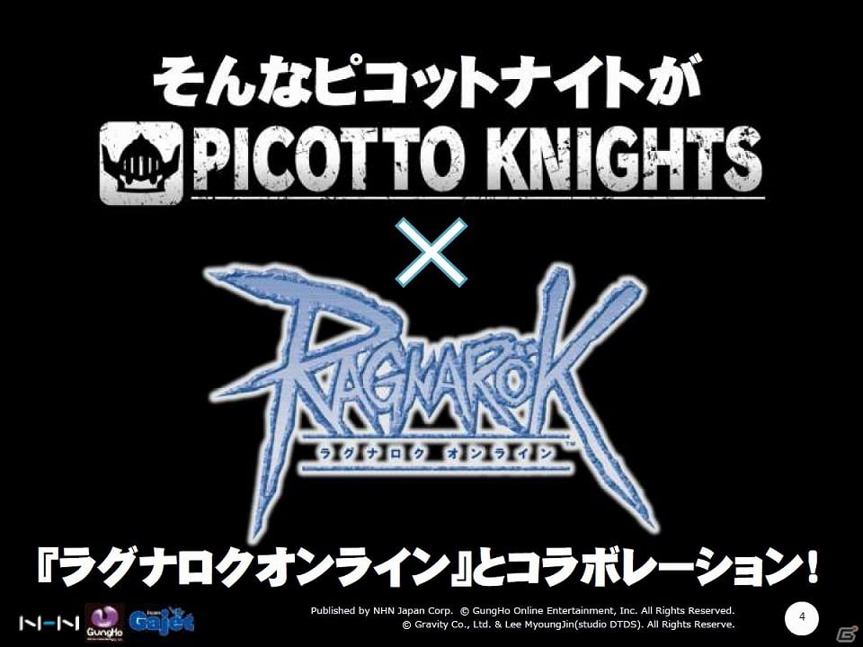 「ラグナロクオンライン」や「グランディア」とのコラボレーションが発表！PS Vita「ピコットナイト」カンファレンスレポートの画像2