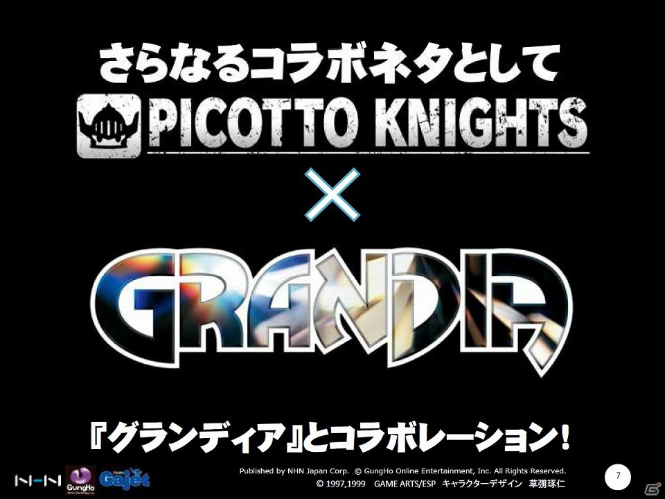 「ラグナロクオンライン」や「グランディア」とのコラボレーションが発表！PS Vita「ピコットナイト」カンファレンスレポートの画像4