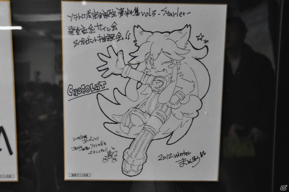 リトルテイルブロンクス構想について来年には嬉しい発表があるかも！？東京スタジオに設置されたガチャマシンとは…？松山洋氏による「ソラトロボ完全設定資料集 Vol.3 -Starlet-」発売記念イベントレポートの画像10