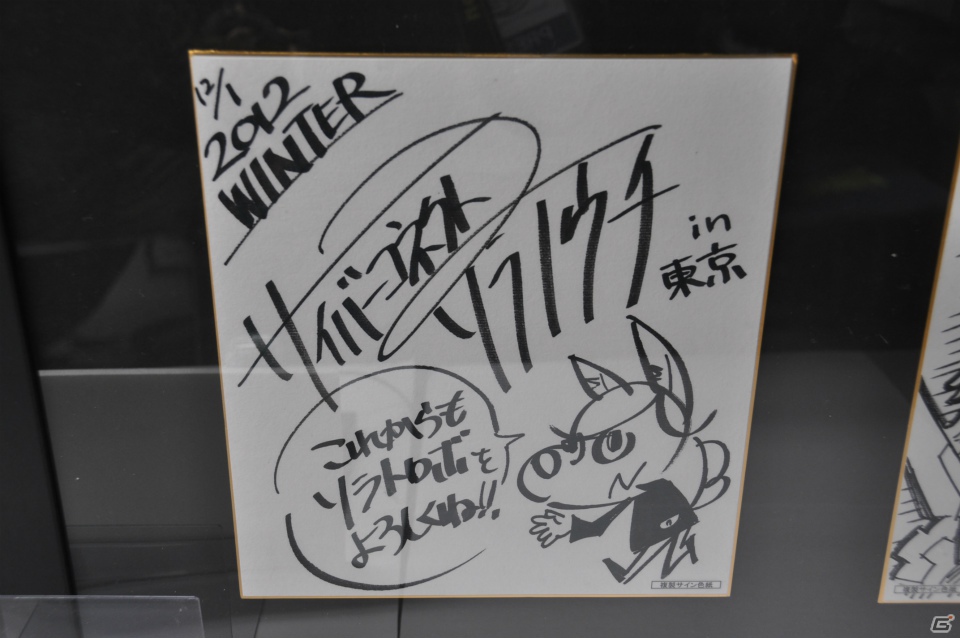 リトルテイルブロンクス構想について来年には嬉しい発表があるかも！？東京スタジオに設置されたガチャマシンとは…？松山洋氏による「ソラトロボ完全設定資料集 Vol.3 -Starlet-」発売記念イベントレポートの画像12