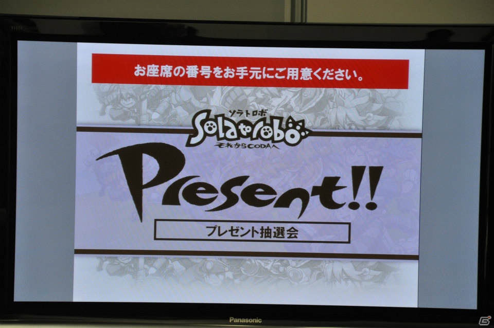 リトルテイルブロンクス構想について来年には嬉しい発表があるかも！？東京スタジオに設置されたガチャマシンとは…？松山洋氏による「ソラトロボ完全設定資料集 Vol.3 -Starlet-」発売記念イベントレポートの画像45