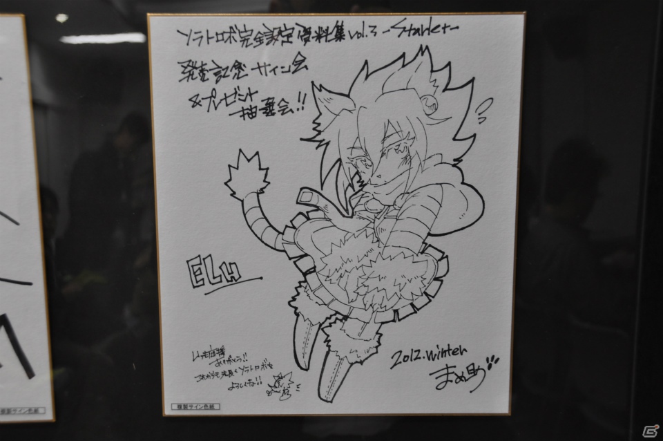 リトルテイルブロンクス構想について来年には嬉しい発表があるかも！？東京スタジオに設置されたガチャマシンとは…？松山洋氏による「ソラトロボ完全設定資料集 Vol.3 -Starlet-」発売記念イベントレポートの画像5