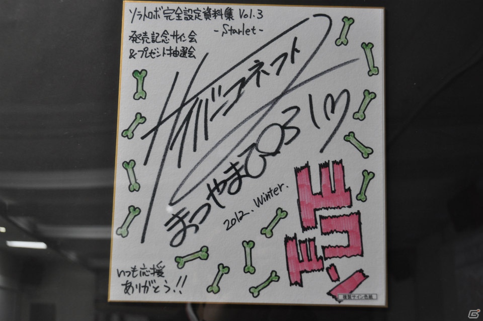 リトルテイルブロンクス構想について来年には嬉しい発表があるかも！？東京スタジオに設置されたガチャマシンとは…？松山洋氏による「ソラトロボ完全設定資料集 Vol.3 -Starlet-」発売記念イベントレポートの画像8