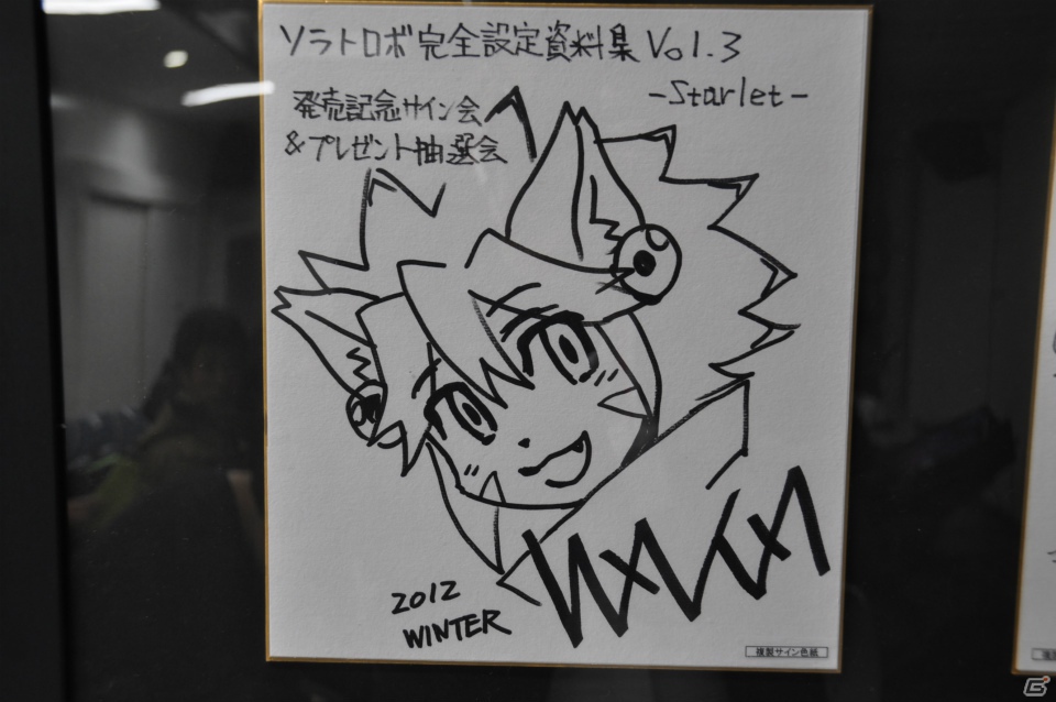 リトルテイルブロンクス構想について来年には嬉しい発表があるかも！？東京スタジオに設置されたガチャマシンとは…？松山洋氏による「ソラトロボ完全設定資料集 Vol.3 -Starlet-」発売記念イベントレポートの画像9