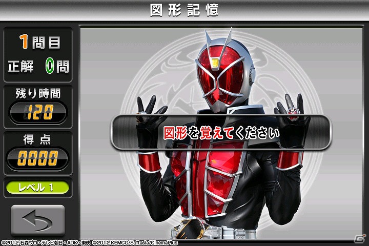 仮面ライダーウィザードのAndroid用知育アプリ「右脳トレ×仮面ライダーウィザード」配信開始の画像3