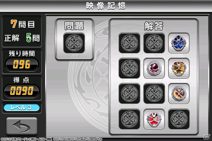 仮面ライダーウィザードのAndroid用知育アプリ「右脳トレ×仮面ライダーウィザード」配信開始の画像4