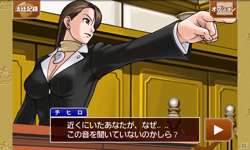「逆転裁判3」12月3日よりauスマートパスにてサービス開始！HD画質でなるほどくん最終章を楽しもうの画像6