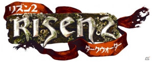 PS3/Xbox 360「リズン2 ダークウォーター」を2013年2月28日に発売すると発表―公式サイトと2種類のトレーラーも公開の画像1