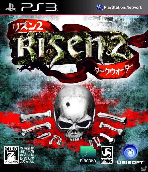 PS3/Xbox 360「リズン2 ダークウォーター」を2013年2月28日に発売すると発表―公式サイトと2種類のトレーラーも公開の画像4