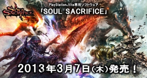 PS Vita「SOUL SACRIFICE」2013年3月7日発売決定！オリジナルデザイン