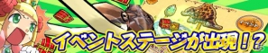 iOS/Android「ケリ姫スイーツ」12月3日より初の「イベントステージ」が出現！スペシャルボスが「姫」の行く手を阻むの画像5