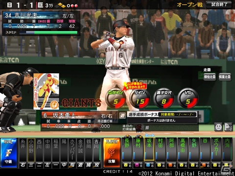 AC「BASEBALL HEROES 2012」2012年度最新データを配信＆アップデートにて新采配システムをパワーアップの画像1