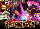 「エレメンタルナイツ」シリーズ最新作！iOS/Android「エレメンタルアームズ」事前登録開始