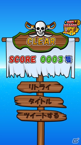 海賊船を狙い撃て！Android/iOS「撃沈！パイレーツ 」12月3日より配信開始の画像5