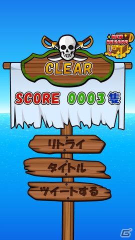 海賊船を狙い撃て！Android/iOS「撃沈！パイレーツ 」12月3日より配信開始の画像5