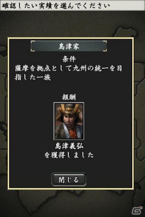 Android「リオデカーニバル」＆「信長の野望・全国版」が12月3日よりGoogle Playなどで配信開始の画像10